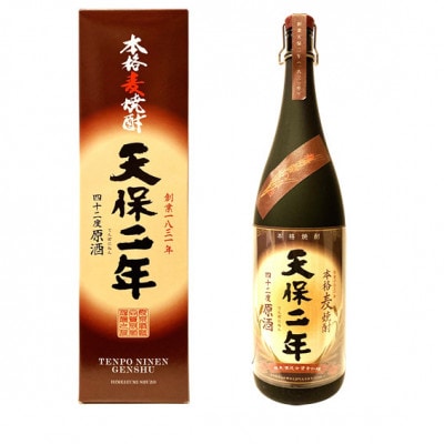 姫泉(ひめいずみ)酒造　本格麦焼酎　天保二年原酒化粧箱42度1800ml×1本【J-22】