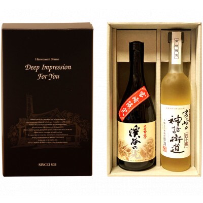 姫泉(ひめいずみ)酒造　本格焼酎宮崎限定セット【J-32】