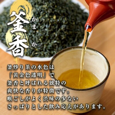 日之影自慢の乾椎茸と釜炒り茶セット(乾椎茸80g×3袋・釜炒り茶100g×2袋)