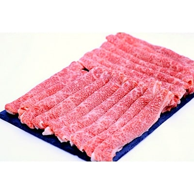 【2022年3月中旬発送】「A5飛騨牛」すき焼き・しゃぶしゃぶ用　厳選部位約400g　木立ミート