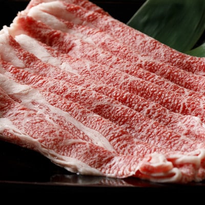 【A5飛騨牛】厳選部位 すき焼き・しゃぶしゃぶ用　約300g　木立ミート