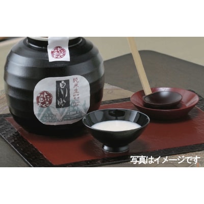 純米生白川郷どぶろく仕込み甕(かめ)詰め1.8L
