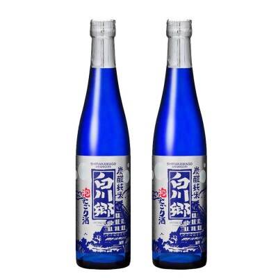 炭酸純米白川郷　泡にごり酒　500ml×2本セット