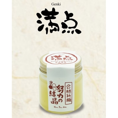 努力の結晶　はちみつ　合格祈願セット　(くろがねもち蜂蜜50g、百花蜂蜜50g)