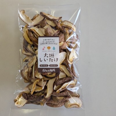 【訳あり】希少な国産乾燥しいたけ スライス 計100g(20g×5袋)