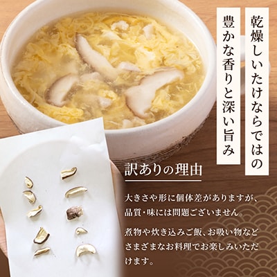 【訳あり】希少な国産乾燥しいたけ スライス 計100g(20g×5袋)