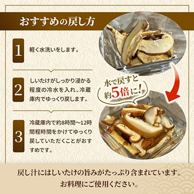 【訳あり】希少な国産乾燥しいたけ スライス 計100g(20g×5袋)