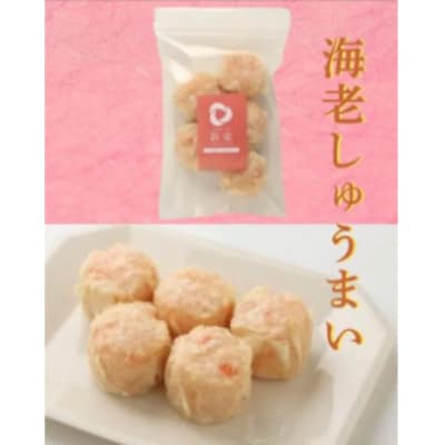 生ぎょうざ専門店「新家」が作る ジャンボしゅうまい 3種 食べ比べセット 計20個