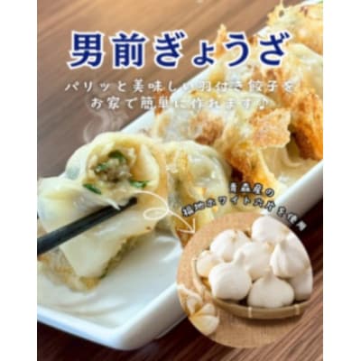 生ぎょうざ専門店「新家」の餃子 2種セット 計70個(生餃子40個 /男前ぎょうざ30個)