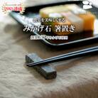 Chopstick Rest  -箸置き- 5個セット