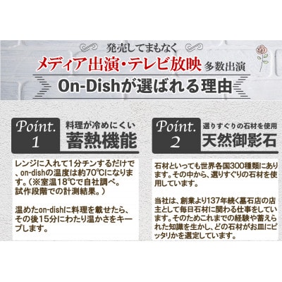 on-dish round plate Φ280