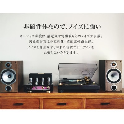 天然石オーディオボード ブラック 300mm×250mm×25mm