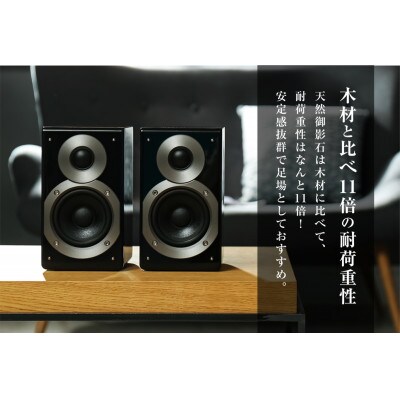 天然石オーディオボード ブラック 300mm×250mm×25mm