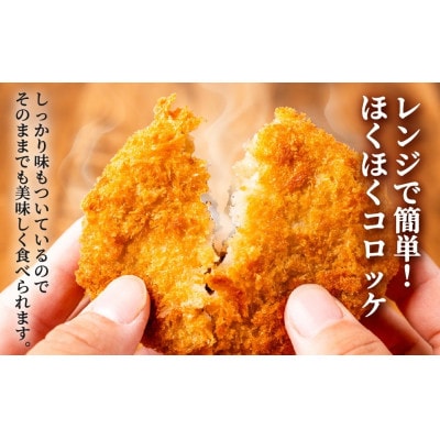 海座名物 飛騨牛コロッケ 16個【揚げ調理済み 温めるだけでOK】