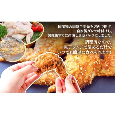 【毎月定期便】海座自慢の名物『手羽先唐揚げ』50本(2kg以上)入り全3回