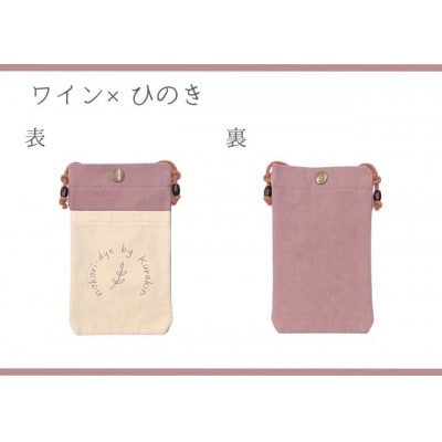 岐阜県大垣市【KURAKIN】スマホショルダー　ワイン