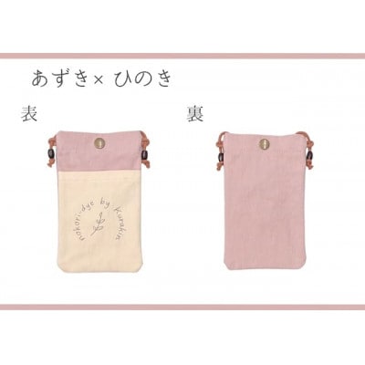 岐阜県大垣市【KURAKIN】スマホショルダー あずき