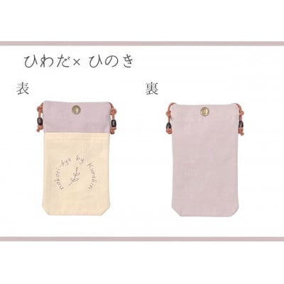 岐阜県大垣市【KURAKIN】スマホショルダー　ひわだ