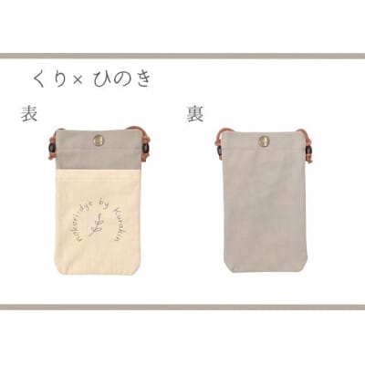 岐阜県大垣市【KURAKIN】スマホショルダー くり