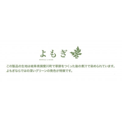 【中日ドラゴンズとのコラボアイテム】のこり染×ドアラポーチ　よもぎ