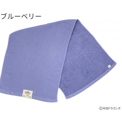 【中日ドラゴンズとのコラボアイテム】のこり染×ドアラフェイスタオル ブルーベリー