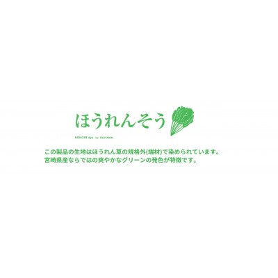 【中日ドラゴンズとのコラボアイテム】のこり染×ドアラフェイスタオル ほうれんそう