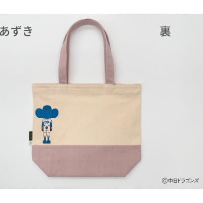 【中日ドラゴンズとのコラボアイテム】のこり染×ドアラトートバッグ(全身ドアラデザイン)あずき