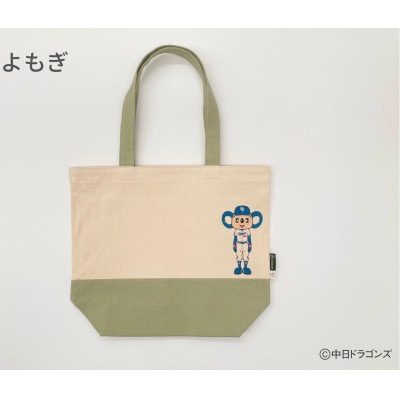 【中日ドラゴンズとのコラボアイテム】のこり染×ドアラトートバッグ(全身ドアラデザイン)よもぎ