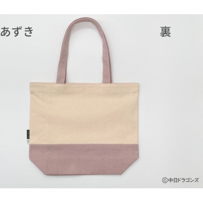 【中日ドラゴンズとのコラボアイテム】のこり染×ドアラトートバッグ 　あずき