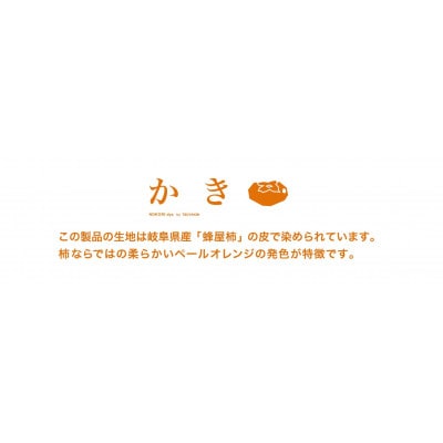 【中日ドラゴンズとのコラボアイテム】のこり染×ドアラポーチ　かき