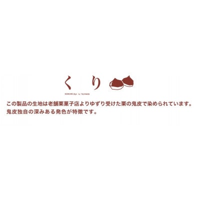 【中日ドラゴンズとのコラボアイテム】のこり染×ドアラスマホショルダーくり