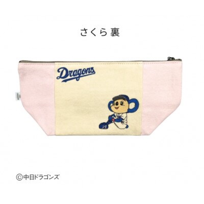 【中日ドラゴンズとのコラボアイテム】のこり染×ドアラポーチ26　さくら