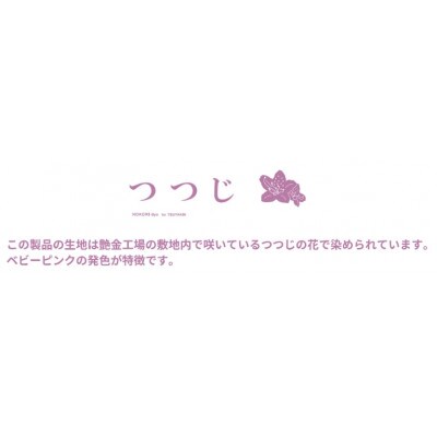 【中日ドラゴンズとのコラボアイテム】のこり染×ドアラスマホショルダー26　つつじ