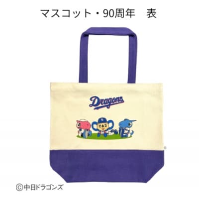 【中日ドラゴンズとのコラボアイテム】のこり染×ドアラトートバッグ26　マスコット・90周年