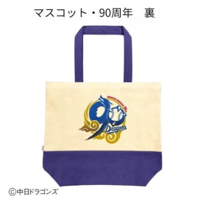 【中日ドラゴンズとのコラボアイテム】のこり染×ドアラトートバッグ26　マスコット・90周年