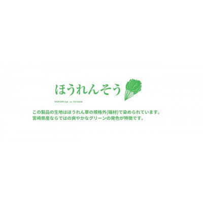 【中日ドラゴンズとのコラボアイテム】のこり染×ドアラミニタオル26　ほうれんそう