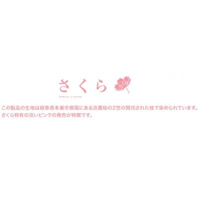 【中日ドラゴンズとのコラボアイテム】のこり染×ドアラミニタオル26 さくら
