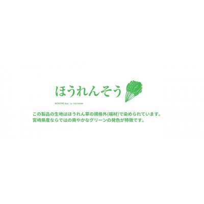 【中日ドラゴンズとのコラボアイテム】のこり染×ドアラフェイスタオル26 ほうれんそう