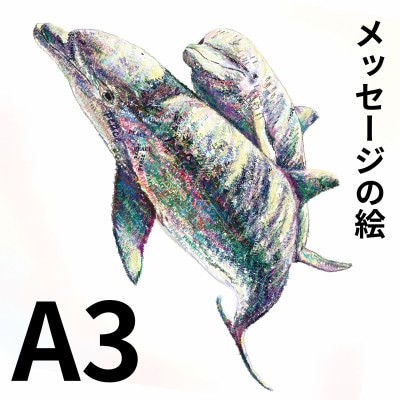 A3 文字だけを使った いるか親子のかいわ 絵画 MojiBa(R) -文字ベースアート(R)-