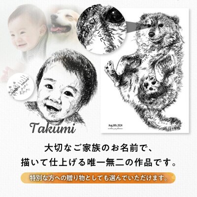 A3 文字だけを使った絵画 名前で描くオーダーうちの子アート ―動物・人― 文字ベースアート