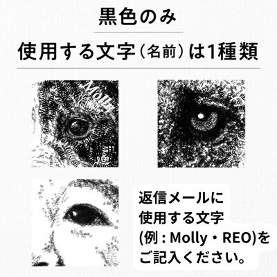 A3 文字だけを使った絵画 名前で描くオーダーうちの子アート ―動物・人― 文字ベースアート