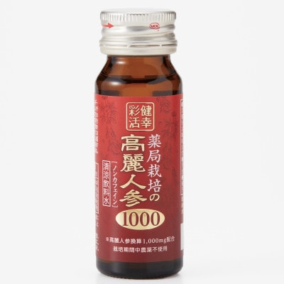 岐阜県大垣市産水耕栽培　高麗人参ドリンク　30mL×10本
