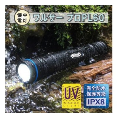 ワルサープロPL60