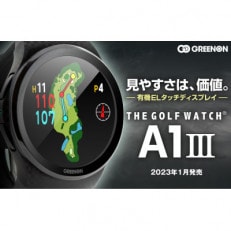 THE GOLF WATCH A1III みらいりんぞう バージョン ゴルフ距離計