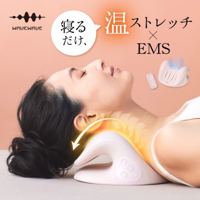 WAVEWAVE NECK REVIVE(ネックリバイブ)◆EMS×温熱 首枕