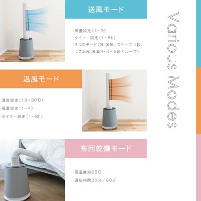 【ホワイト】Air Care 4in1 ◆布団乾燥機　空気清浄機　衣類乾燥機