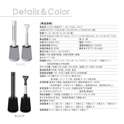 【ホワイト】Air Care 4in1 ◆布団乾燥機　空気清浄機　衣類乾燥機