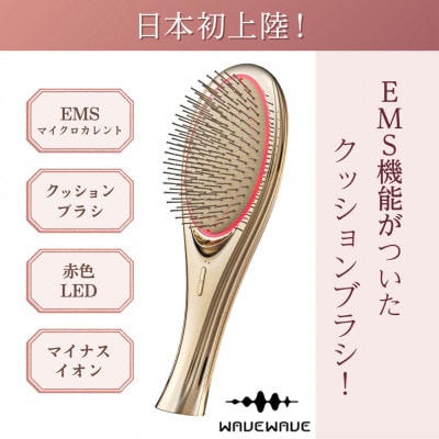 【ゴールド】WAVEWAVE EMS Brush Air クッションブラシ◆ウェイブウェイブ
