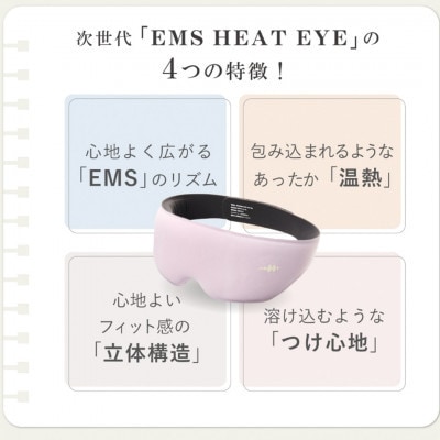 WAVE WAVE　EMS　HEAT　EYE　ピンク