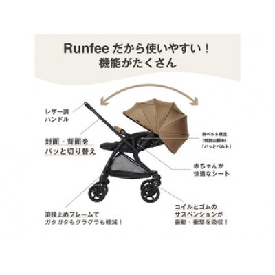 【ピジョン】ベビーカー ランフィ RB3 ノルディック